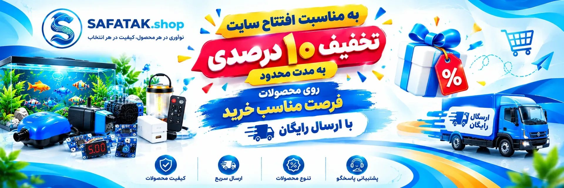 تبلیغ 10 درصد